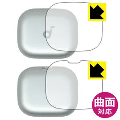 PDA工房 Anker Soundcore AeroFit 2 (充電ケース上面用/底面用) 対応 Flexible Shield[光沢] 保護 フィルム 曲面対応 日本製