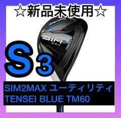 【新品・正規品】SIM2　MAXレスキューU3TENSEI BLUE TM60