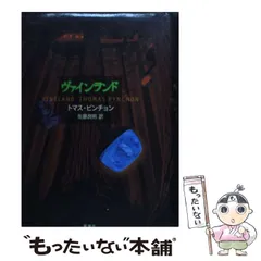 2025年最新】トマス・ピンチョンの人気アイテム - メルカリ 2025年最新】トマス・ピンチョンの人気アイテム - メルカリ