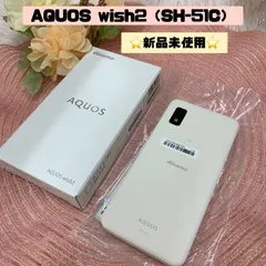 ☆新品未使用☆AQUOSwish2(SH-51C)ホワイト 385 - ダ・カーポ