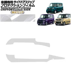 サイドステップ　ダイハツ純正　タント　L360S 2025年最新】Yahoo!オークション -l360s サイドステップの中古品