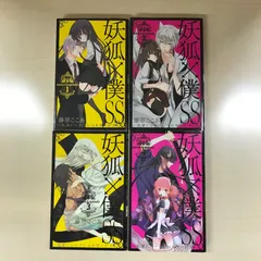 妖狐×僕SS いぬぼく　1〜8巻　初版　帯付き　イラストカード　しおり　希少 妖狐×僕SS いぬぼく 1〜8巻 初版 帯付き イラストカード しおり