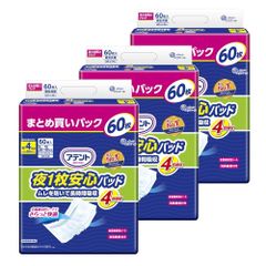 アテント 夜1枚安心パッド 4回吸収 180枚 ムレを防いで長時間吸収 テープ式用 (60枚×3パック)
