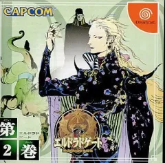 ドリームキャスト エルドラドゲート ソフト4本 空ケース2個