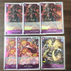 ハンニャバル 3枚 サディちゃん 2枚 シキ 1枚 ワンピースカード OP02-083 R OP02-073 OP02-075のサムネイル