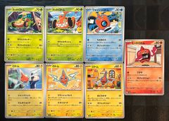 ポケモンカード ロトム スピン ウォッシュ カット ヒート まとめ売り