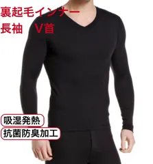 【新品・送料無料】メンズ裏起毛インナー V首  L 紳士 ヒートテック 極暖 長袖 肌着 下着  暖かい ルームウェア 部屋着 超暖 防寒 秋冬 ロックTシャツ 黒 ブラック 抗菌防臭 発熱 なめらか 快適 軽い