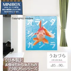 【MINIBOX のれん制作工房 正規販売店舗】【匿名配送ネコポス 送料無料】のれん うおづら「オランダ獅子頭」幅85×丈90cm【日本製】金魚 UOZURA 熱帯魚 さかな フォト 写真 暖簾 間仕切り 家紋 タペストリー ポスター