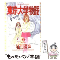 2024年最新】江川達也 漫画の人気アイテム - メルカリ