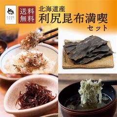 利尻昆布 満喫セット | 送料無料 北海道 海鮮 ご飯のお供 利尻ッ子 佃煮 とろろ昆布 お取り寄せグルメ ギフト 昆布 昆布巻 贈り物 出汁 おにぎり おむすび 旨味 おつまみ お味噌汁 利尻 昆布だし 珍味 ふりかけ ネコポス