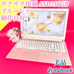 美品✨初期設定済みですぐ使える❣️サクサク動く薄型ノートパソコンSSD ブルーレイ カメラ付き おしゃれゴールド Windows