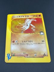 【中古品】タケシのカブトプス(C){闘}〈069/141〉[VS]