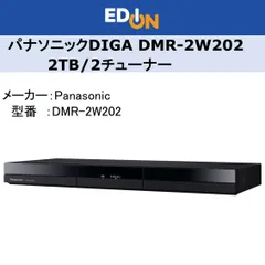 2025年最新】panasonic ディーガ dmr-2w202の人気アイテム