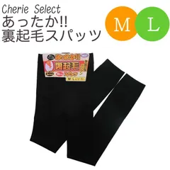 超あったか 裏起毛レギンス タイツ 女性 レディース 婦人 子供 レギンス キッズ 10分丈 150 160 男の子 女の子 レギンス スパッツ 黒 ブラック