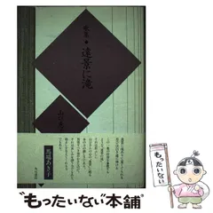 2024年最新】山口果林の人気アイテム - メルカリ