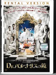 2024年最新】Dr.パルナサスの鏡 [DVD]の人気アイテム - メルカリ