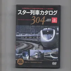 2024年最新】JR列車カタログの人気アイテム - メルカリ