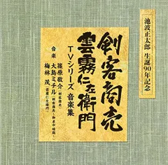 DVD　雲霧仁左衛門 全3枚 全巻セット　池波正太郎　中井貴一　國村隼　柄本佑 Amazon.co.jp: 「雲霧仁左衛門」DVD-BOX : 中井貴一, 國村隼