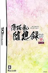 【中古】薄桜鬼 随想録 DS (限定版:座談会CD/ブックカバー&しおりセット同梱) 予約特典:ドラマCD「とある監察隊士の一日」付き