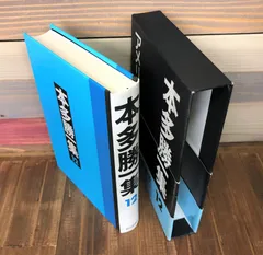 本多勝一 著 文庫本 33冊セット
