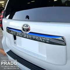 【松印】車種専用 ガーニッシュフィルム (リア) トヨタ ランドクルーザープラド TRJ150W GRJ150W GRJ151W  GDJ150W GDJ151W J150