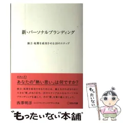 2024年最新】起業のお値段の人気アイテム - メルカリ