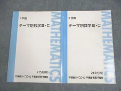 2025年最新】東進 数学 テキストの人気アイテム - メルカリ