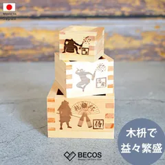 枡3点セット JAPANESE to MASU(S・M・L) 酒器 国産天然ヒノキ|25ml 85ml 180ml ベージュ 枡 日本製 国産 職人|海外 手土産 モダン 計量カップ 小物入れ|結婚祝い 新築祝い 新居祝い 誕生日 還暦祝い 米寿 プレゼント