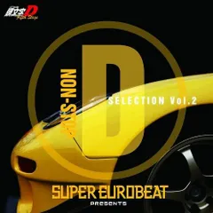 【CD】SUPER EUROBEAT presents 頭文字[イニシャル]D Fifth Stage -Non Stop D SELECTION Vol.2-