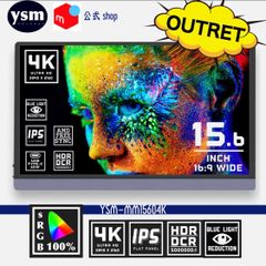 【アウトレット開封品】モバイルモニター 15.6 インチ 4K スタンドカバー ポータブルモニター IPS HDR/mini HDMI/スピーカー搭載 YSM-MM15604K