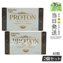 【正規品 2個セット】 Esthe Pro Labo プロトングランプロ 60粒 (0601)