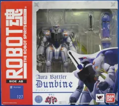 バンダイ ROBOT魂 ダンバイン 再販版 127のサムネイル