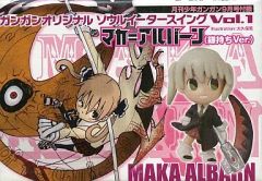 マカ・アルバーン ソウルイーター トレーディングアーツ