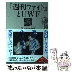 2025年最新】Uwfの人気アイテム - メルカリ