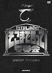 2025年最新】たかじんのそこまで言って委員会の人気アイテム