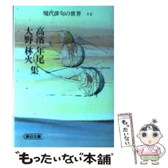 2023年最新】高浜_年尾の人気アイテム - メルカリ