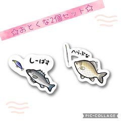【おとくな2個セット】【防水&UVカット】釣り好きステッカー☆