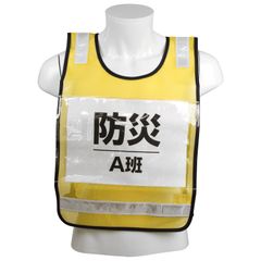 新品 SK11 差し込み式ゼッケンベスト SK-BIB-Y