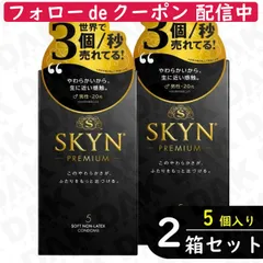 2024年最新】skyn コンドーム セットの人気アイテム - メルカリ