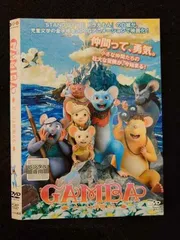 2025年最新】GAMBA ガンバと仲間たち [DVD]の人気アイテム
