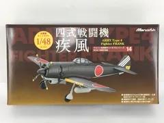 2024年最新】マルシン 戦闘機の人気アイテム - メルカリ