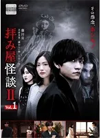 2025年最新】拝み屋怪談Ⅱの人気アイテム - メルカリ