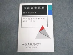 2024年最新】司法書士 アガルートの人気アイテム - メルカリ 2024年最新】司法書士 アガルートの人気アイテム - メルカリ