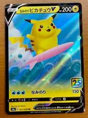 2025年最新】なみのりピカチュウ psa10の人気アイテム - メルカリ