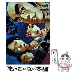 中古】 掟を継ぐ者 烈火王 3 （小学館キャンバス文庫） / 早瀬 みずち / 小学館 - メルカリ