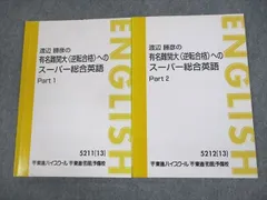 2025年最新】難関英語総合の人気アイテム - メルカリ