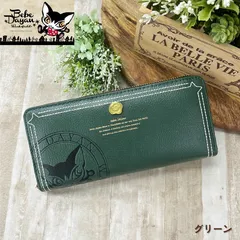 新品　男女兼用　べべダヤン　長財布　グリーン コアスタンプ ラウンドファスナー 　わちふぃーるど　猫のダヤン　多機能財布　レディース　メンズ　猫好き　にゃんこ　かわいい　自分用　プレゼント　ねこグッズ　Bebe Dayan　べべダヤン