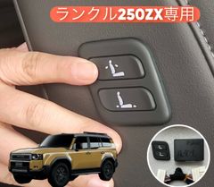 TOYOTA ハリアー 80系 85系 ワイヤレス 助手席パワーシート