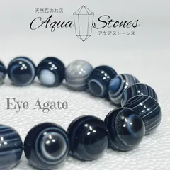 【黒天眼石】1点もの  ブレスレット メンズ レディース 天然石 パワーストーン 厄除け 数珠 12mm 17cm