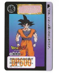 ドラゴンボールZ カードダス 孫悟空 171 - メルカリ